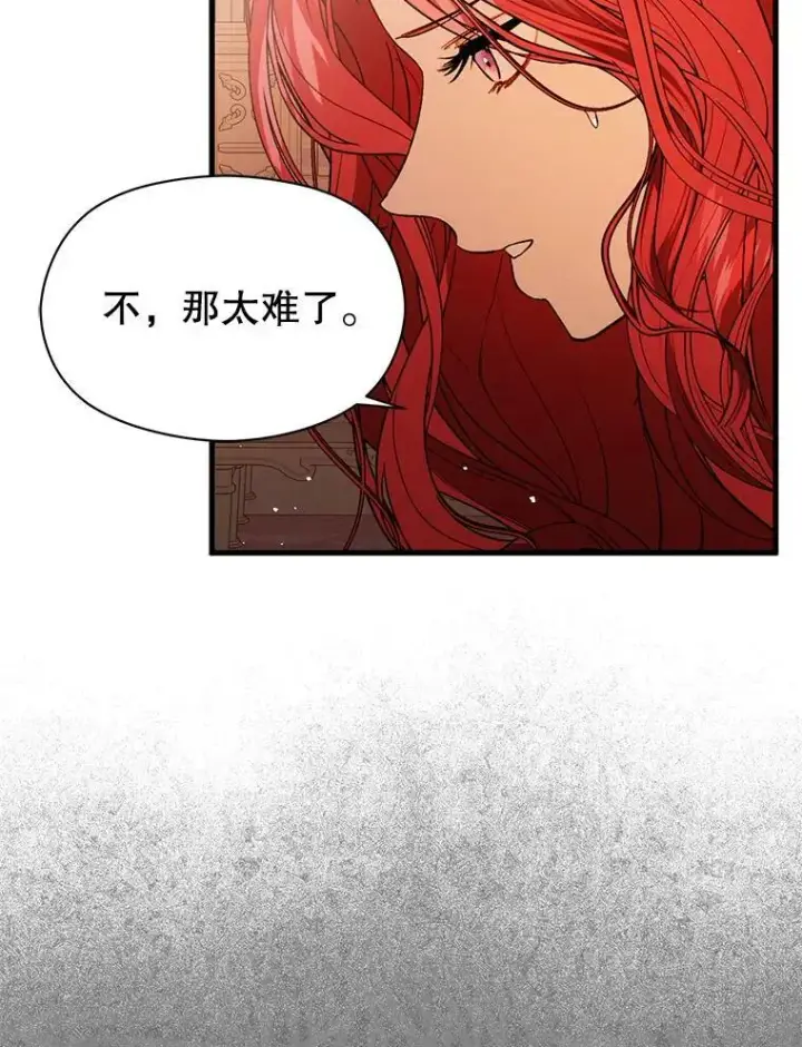 《并不是想引诱男主》50.直面危险图8
