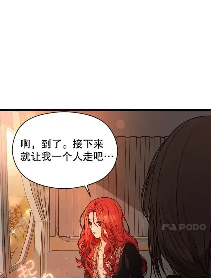 《并不是想引诱男主》50.直面危险图83