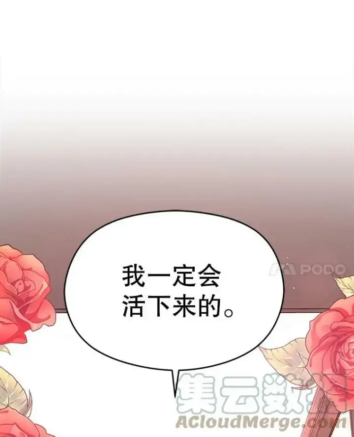 《并不是想引诱男主》50.直面危险图93