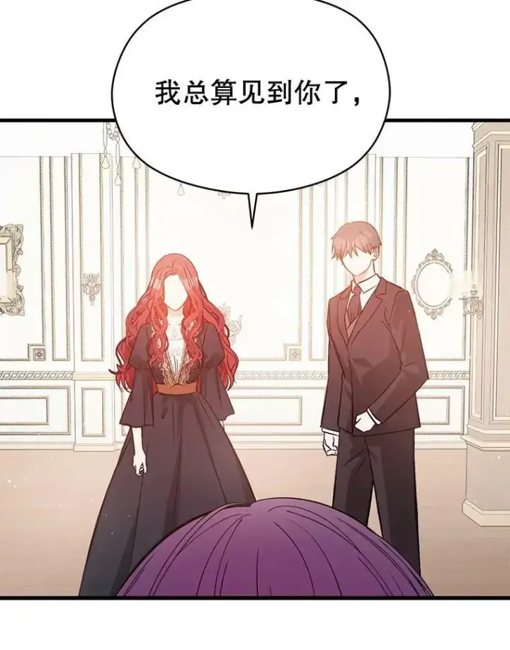 《并不是想引诱男主》51.地下禁区图10