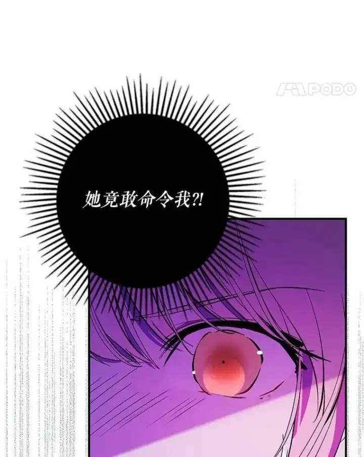 《并不是想引诱男主》51.地下禁区图102