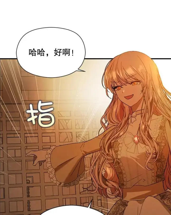 《并不是想引诱男主》51.地下禁区图104