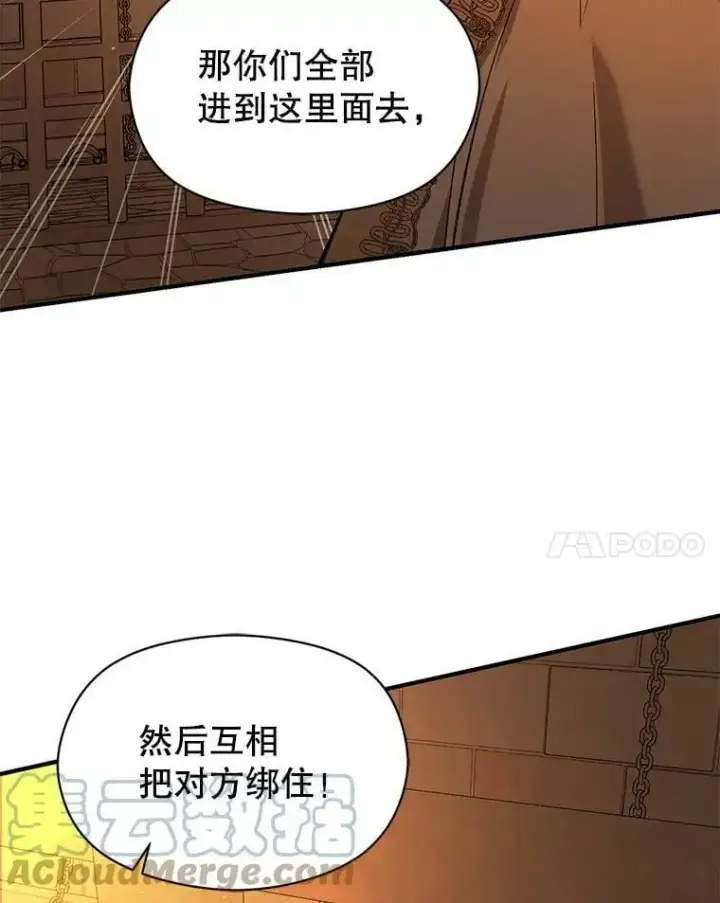 《并不是想引诱男主》51.地下禁区图105