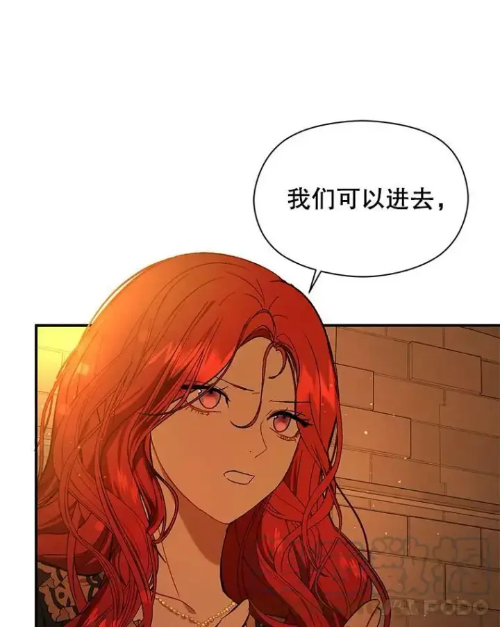 《并不是想引诱男主》51.地下禁区图109