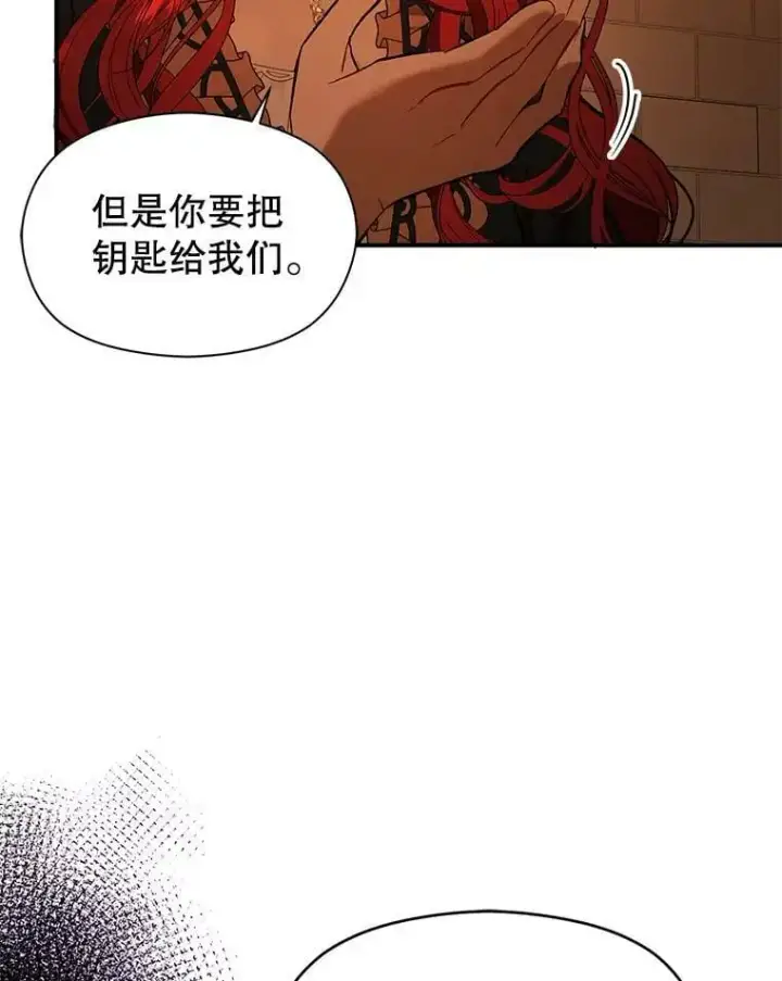 《并不是想引诱男主》51.地下禁区图110