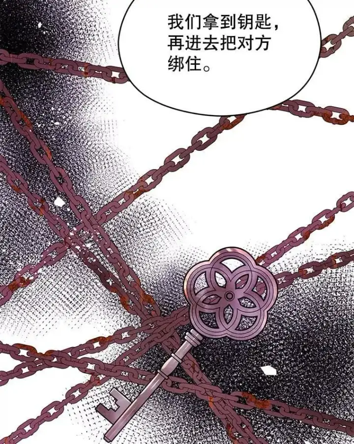 《并不是想引诱男主》51.地下禁区图111