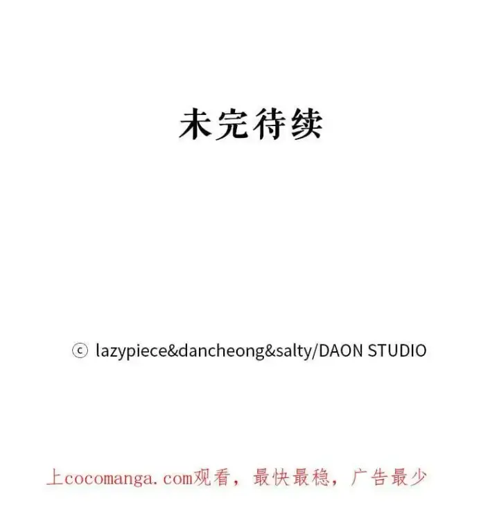 《并不是想引诱男主》51.地下禁区图115