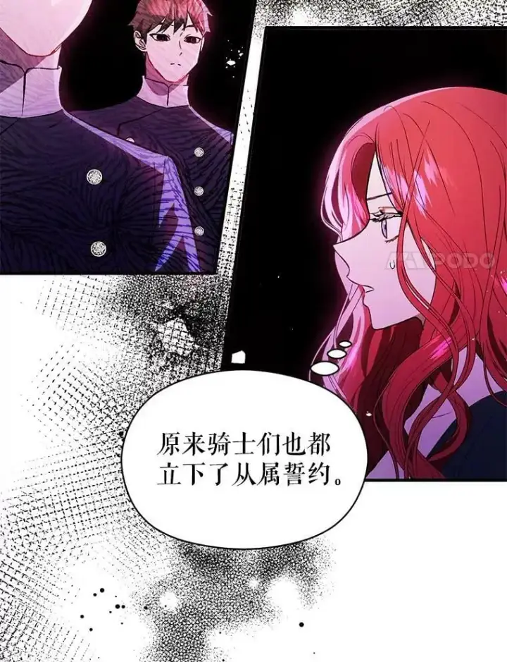 《并不是想引诱男主》51.地下禁区图14