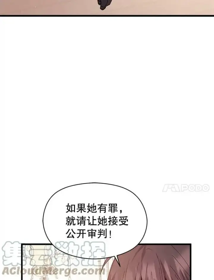 《并不是想引诱男主》51.地下禁区图17