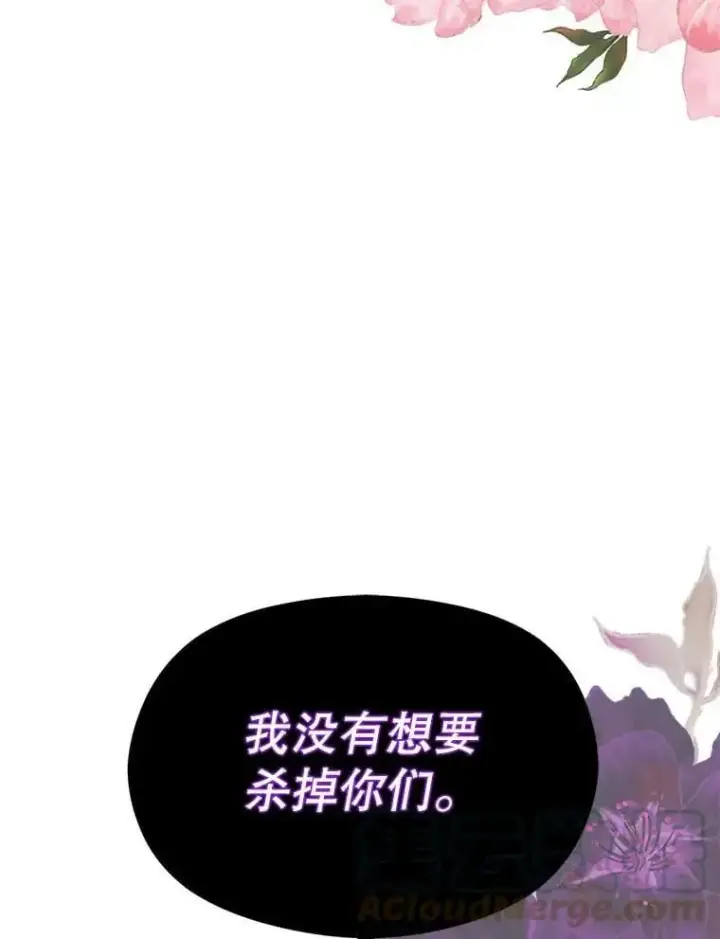 《并不是想引诱男主》51.地下禁区图21