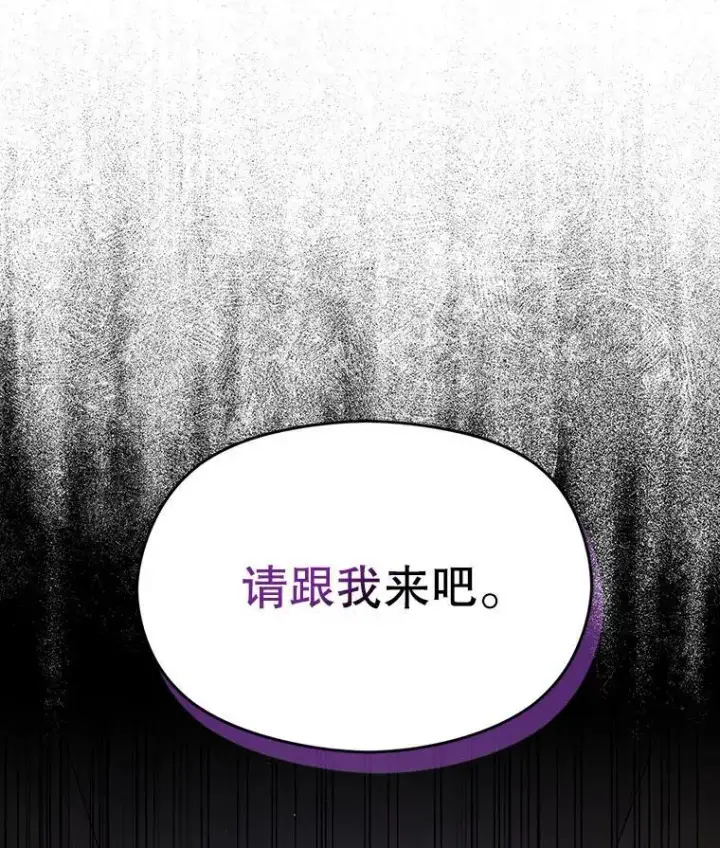 《并不是想引诱男主》51.地下禁区图26