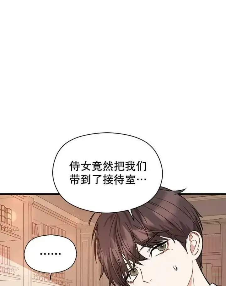 《并不是想引诱男主》51.地下禁区图3