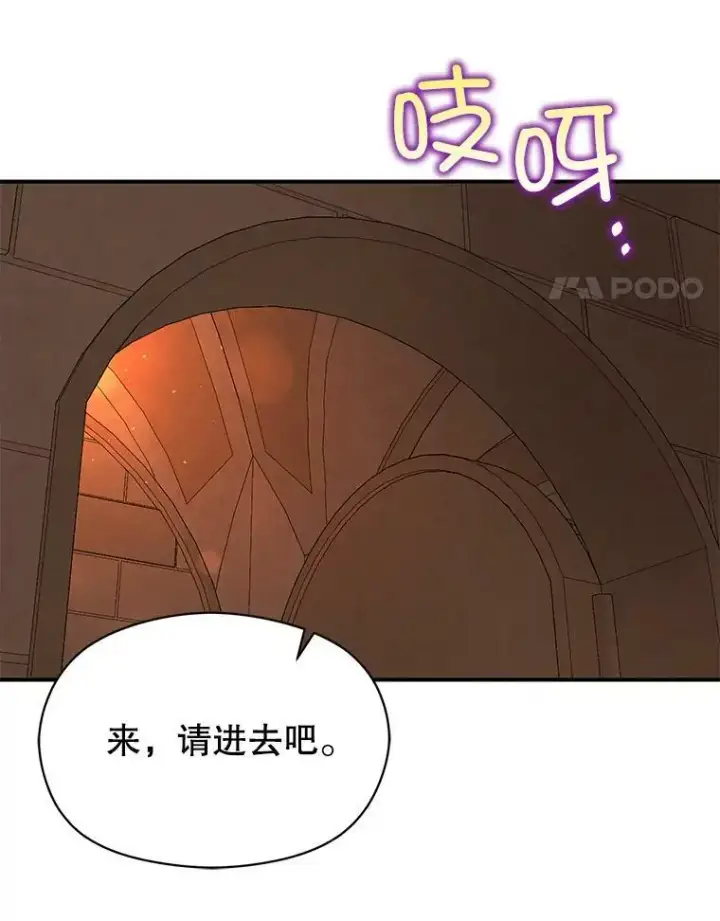 《并不是想引诱男主》51.地下禁区图35