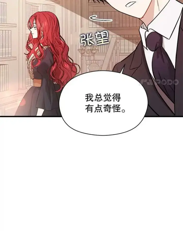 《并不是想引诱男主》51.地下禁区图4