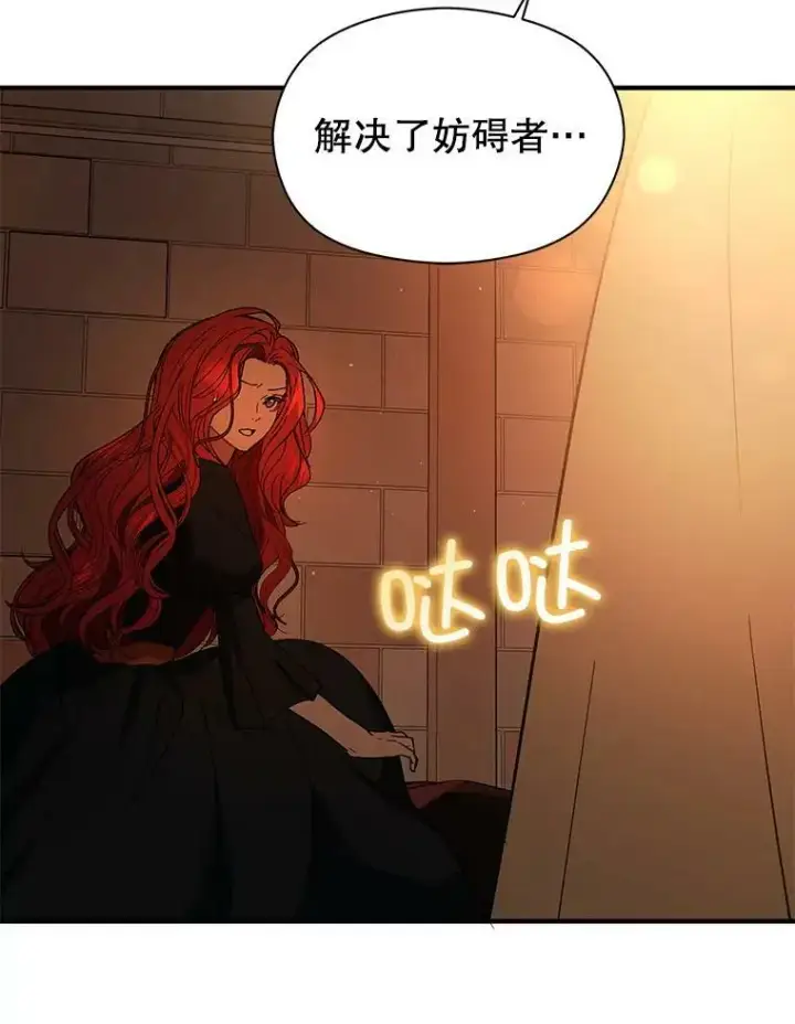 《并不是想引诱男主》51.地下禁区图43