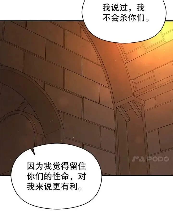 《并不是想引诱男主》51.地下禁区图48