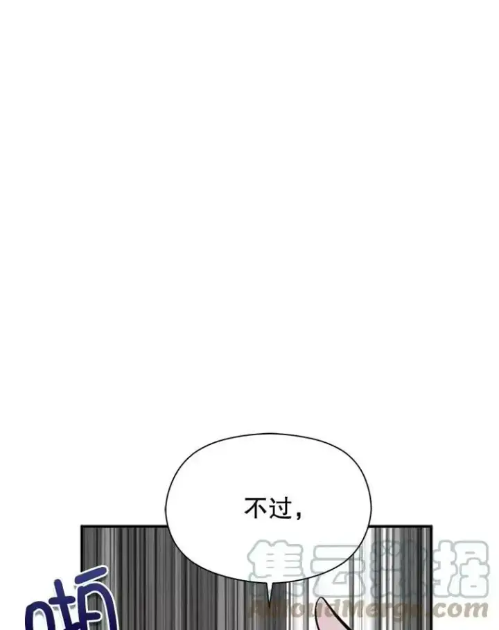 《并不是想引诱男主》51.地下禁区图49