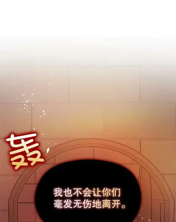 《并不是想引诱男主》51.地下禁区图51