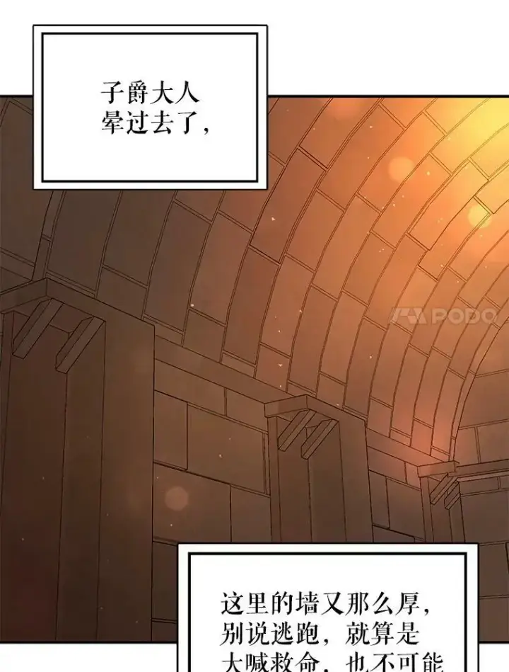 《并不是想引诱男主》51.地下禁区图55