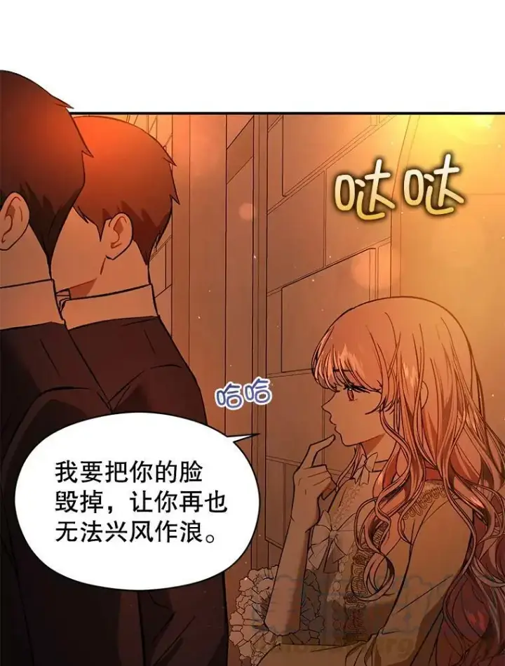 《并不是想引诱男主》51.地下禁区图57