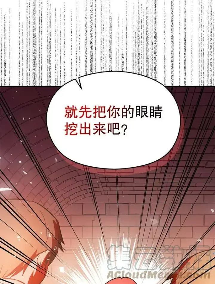 《并不是想引诱男主》51.地下禁区图61