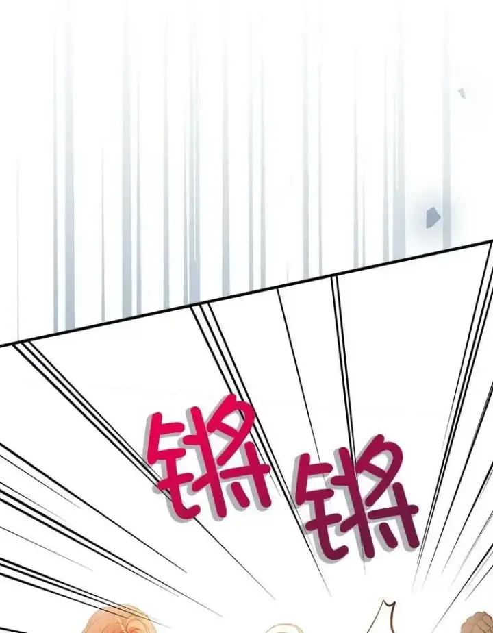 《并不是想引诱男主》51.地下禁区图66