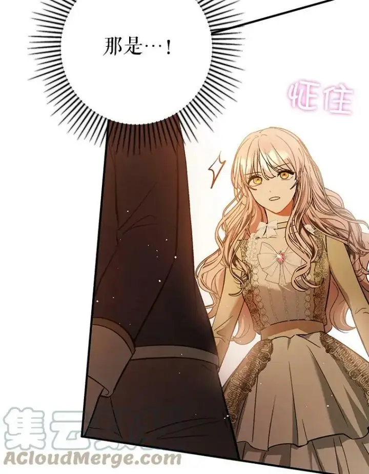《并不是想引诱男主》51.地下禁区图69