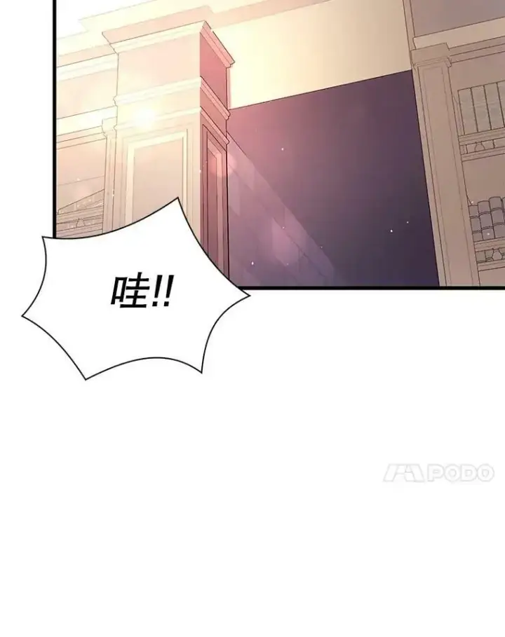 《并不是想引诱男主》51.地下禁区图7