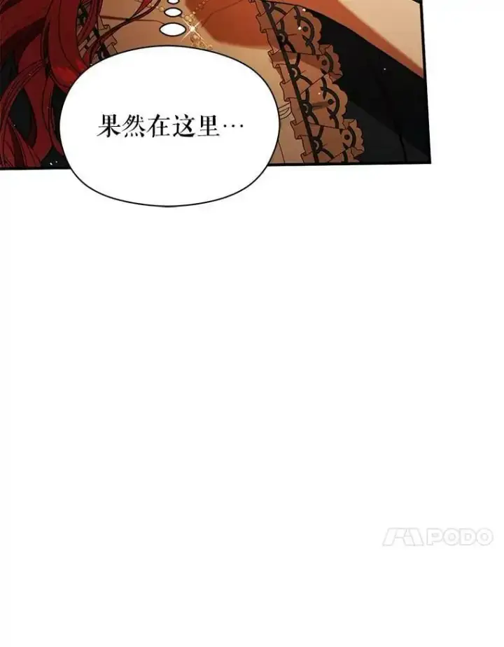 《并不是想引诱男主》51.地下禁区图71