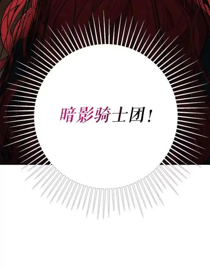 《并不是想引诱男主》51.地下禁区图74