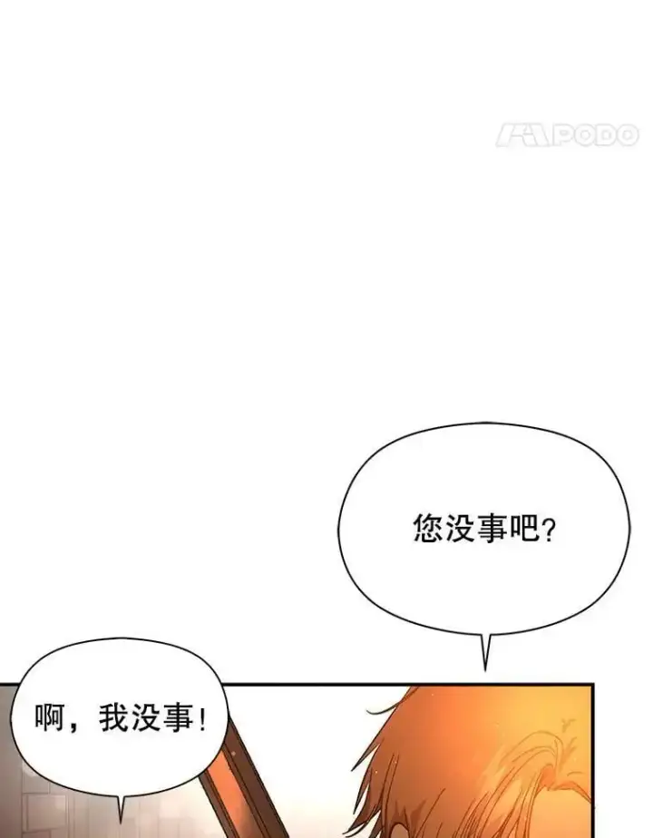 《并不是想引诱男主》51.地下禁区图75