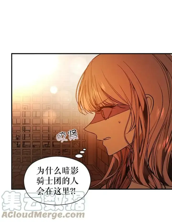 《并不是想引诱男主》51.地下禁区图77