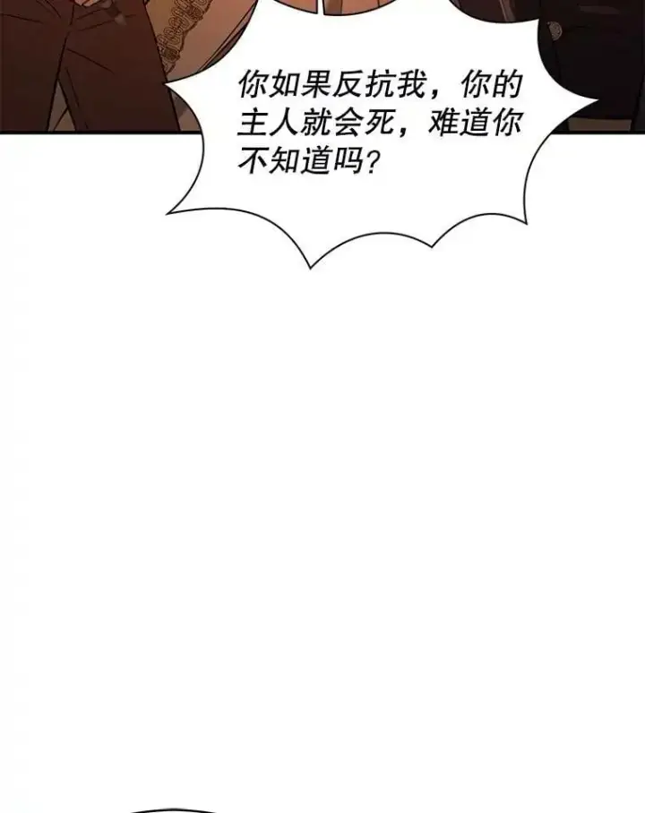 《并不是想引诱男主》51.地下禁区图79