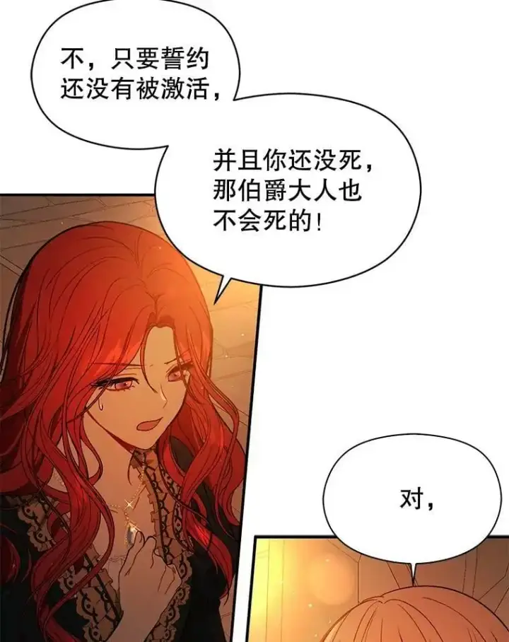 《并不是想引诱男主》51.地下禁区图80