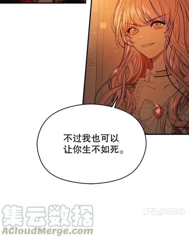《并不是想引诱男主》51.地下禁区图81