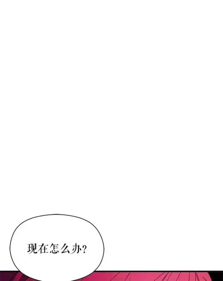 《并不是想引诱男主》51.地下禁区图82