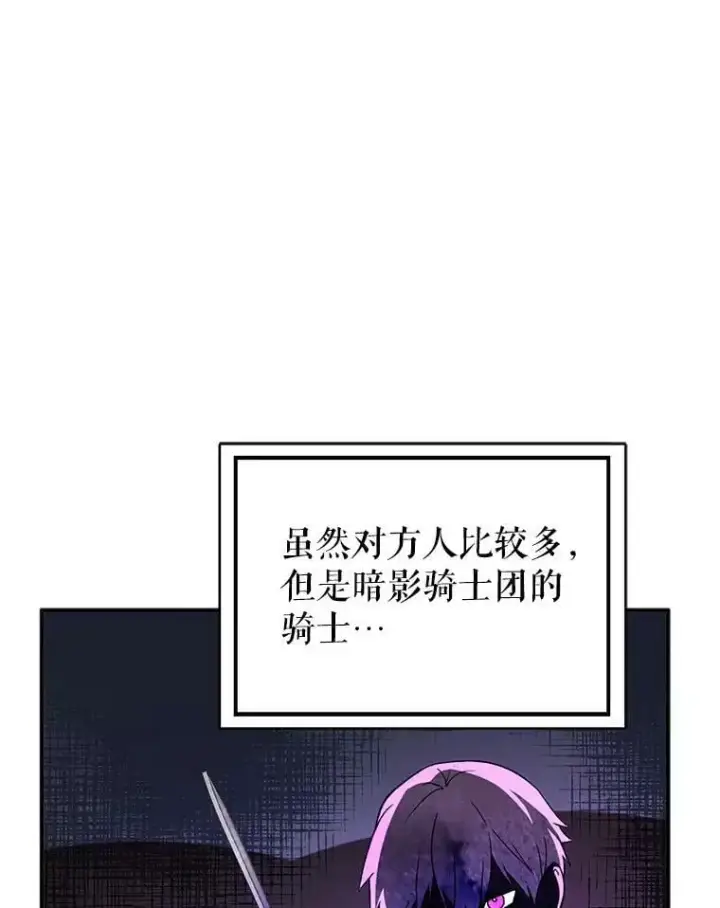 《并不是想引诱男主》51.地下禁区图84
