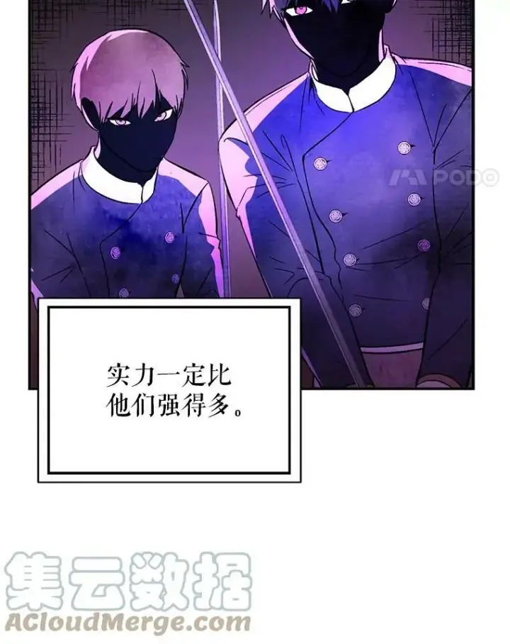 《并不是想引诱男主》51.地下禁区图85