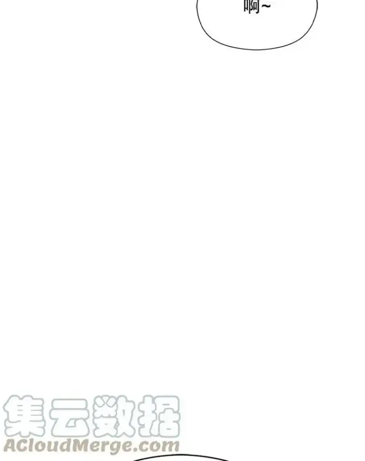 《并不是想引诱男主》51.地下禁区图9