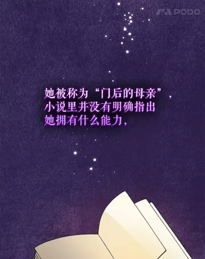 《并不是想引诱男主》51.地下禁区图92