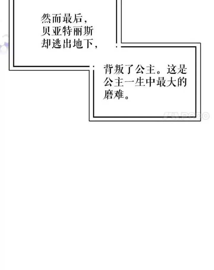 《并不是想引诱男主》51.地下禁区图95