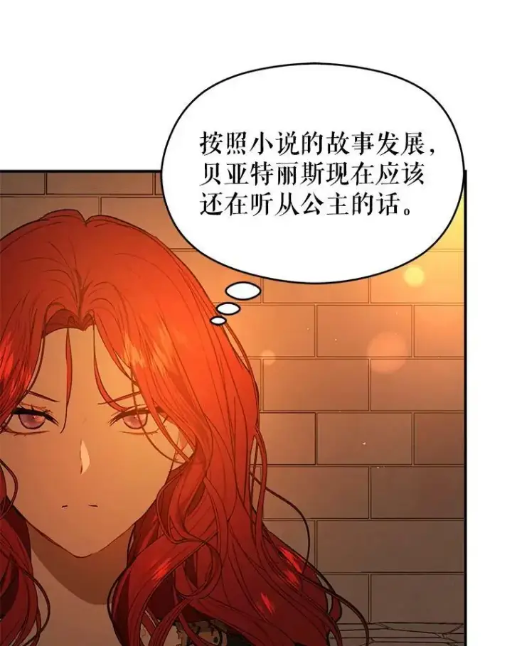 《并不是想引诱男主》51.地下禁区图96