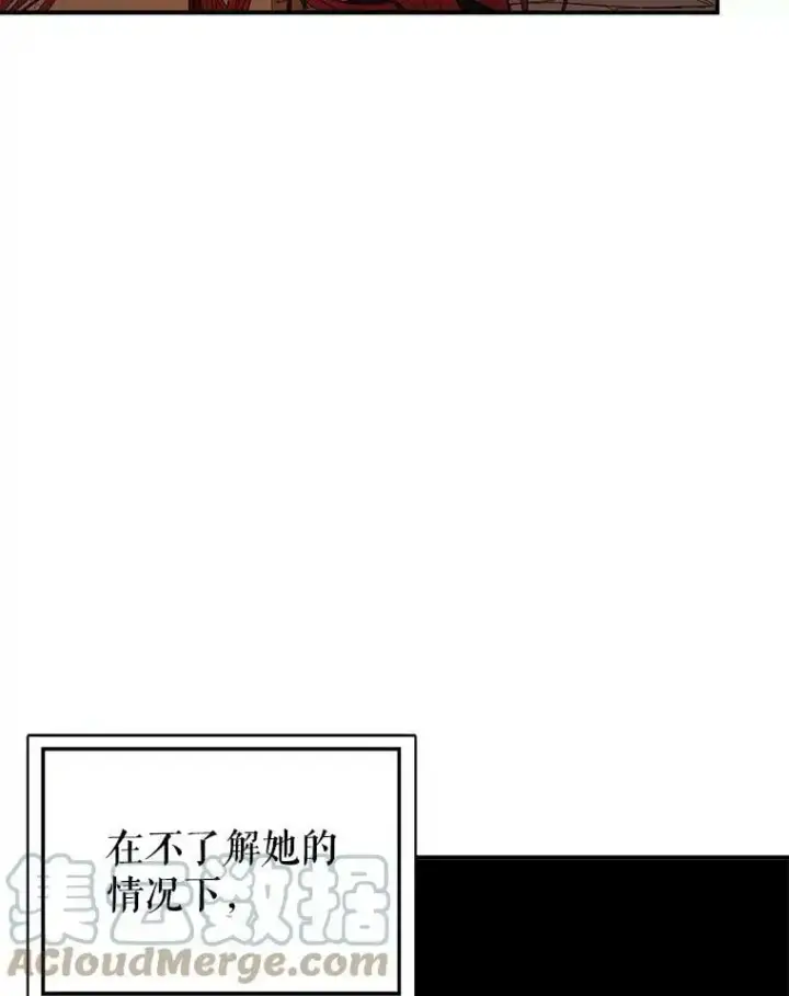 《并不是想引诱男主》51.地下禁区图97