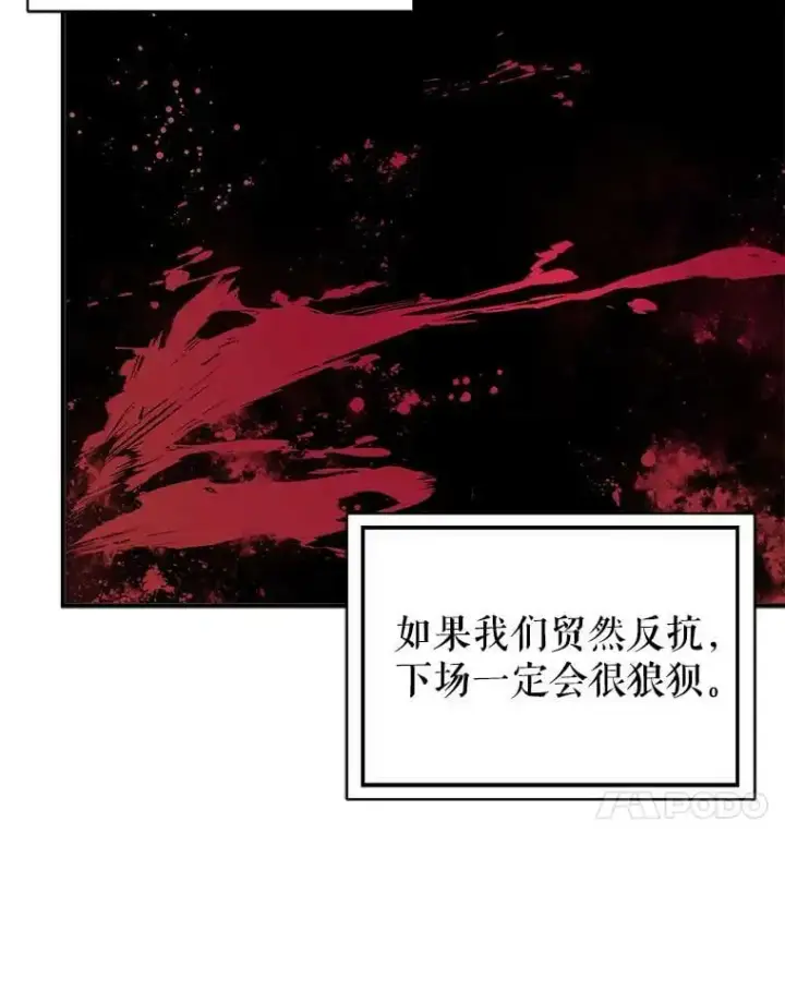 《并不是想引诱男主》51.地下禁区图98
