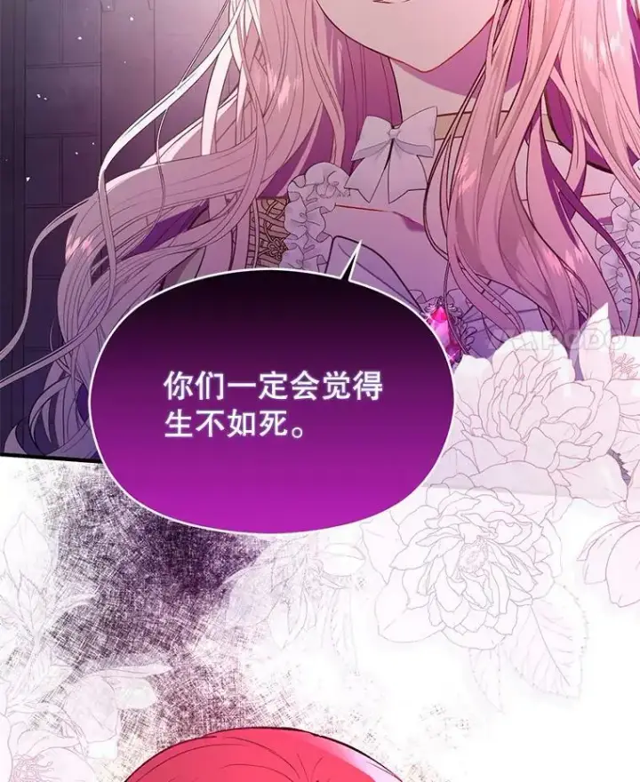《并不是想引诱男主》52.合作图11