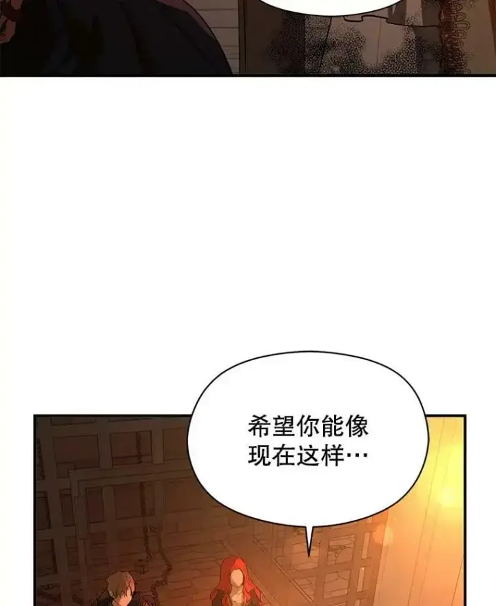 《并不是想引诱男主》52.合作图15