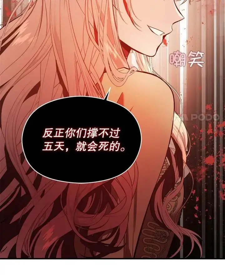 《并不是想引诱男主》52.合作图18