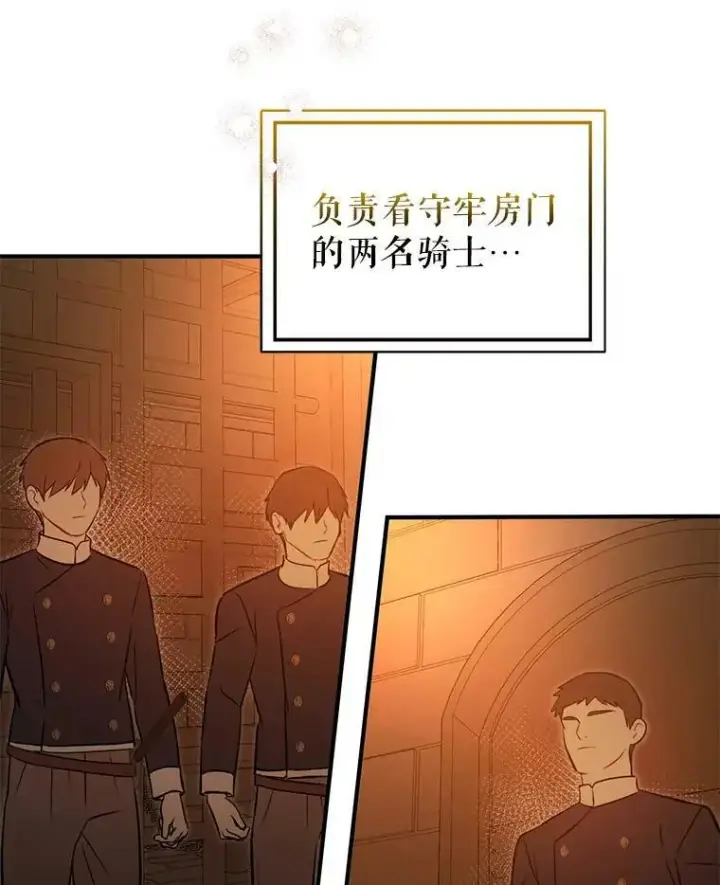 《并不是想引诱男主》52.合作图23