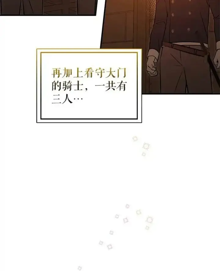 《并不是想引诱男主》52.合作图24