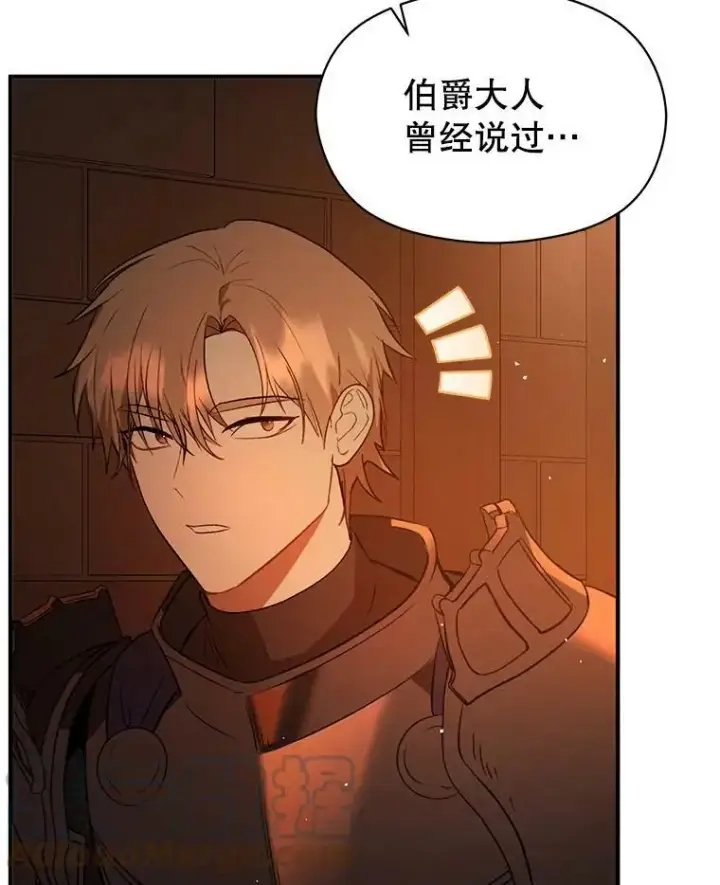 《并不是想引诱男主》52.合作图28